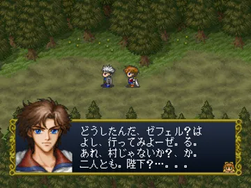 Angelique - Tenkuu no Requiem (JP) screen shot game playing